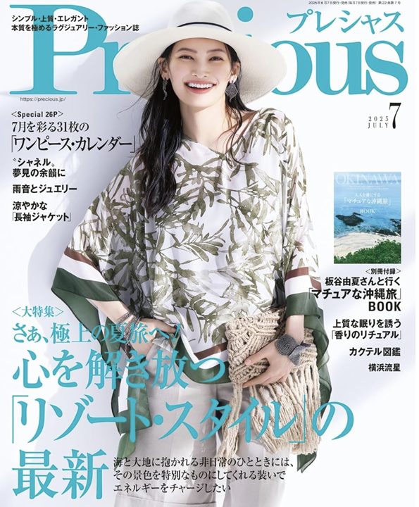 Precious(小学館)